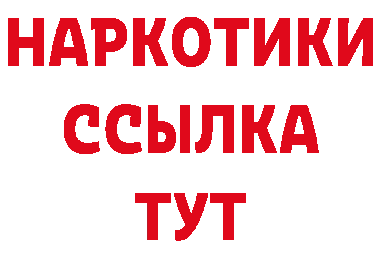 А ПВП Соль вход даркнет блэк спрут Бор