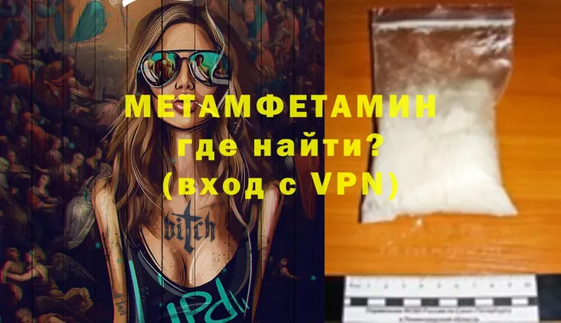 МЕТАМФЕТАМИН кристалл  Бор 